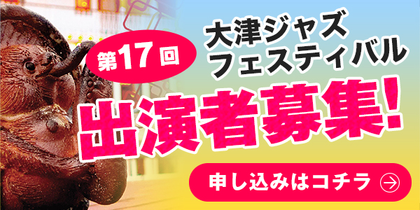ミュージシャン募集